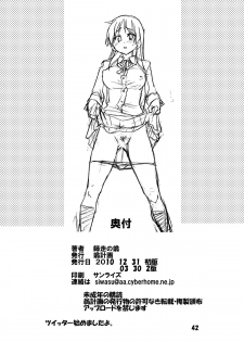 (C76) [Okina Keikaku (Shiwasu No Okina)] Dekite oru nou... Ui wa... Hon (K-ON!) - page 26