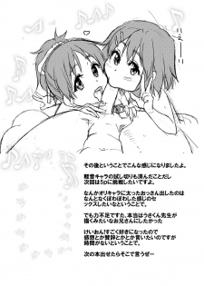 (C76) [Okina Keikaku (Shiwasu No Okina)] Dekite oru nou... Ui wa... Hon (K-ON!) - page 25