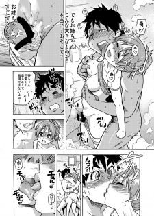 (C76) [Okina Keikaku (Shiwasu No Okina)] Dekite oru nou... Ui wa... Hon (K-ON!) - page 17