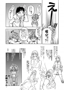 (C76) [Okina Keikaku (Shiwasu No Okina)] Dekite oru nou... Ui wa... Hon (K-ON!) - page 7