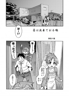 (C76) [Okina Keikaku (Shiwasu No Okina)] Dekite oru nou... Ui wa... Hon (K-ON!) - page 5