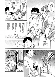 (C76) [Okina Keikaku (Shiwasu No Okina)] Dekite oru nou... Ui wa... Hon (K-ON!) - page 10