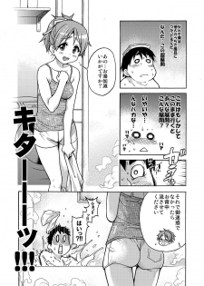 (C76) [Okina Keikaku (Shiwasu No Okina)] Dekite oru nou... Ui wa... Hon (K-ON!) - page 9
