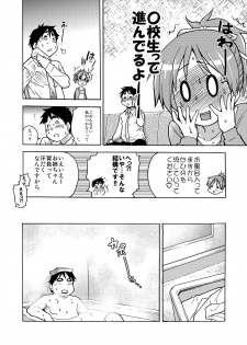 (C76) [Okina Keikaku (Shiwasu No Okina)] Dekite oru nou... Ui wa... Hon (K-ON!) - page 8