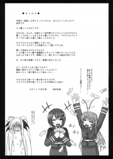 (C80) [REDBELL (Akazawa Fuyuki)] Kabejiri (Mahou Shoujo Lyrical Nanoha) - page 29