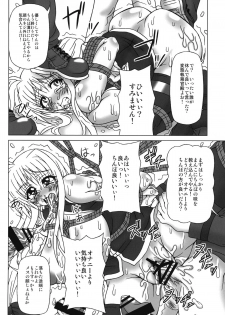 (C80) [REDBELL (Akazawa Fuyuki)] Kabejiri (Mahou Shoujo Lyrical Nanoha) - page 12