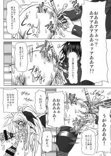 (C80) [REDBELL (Akazawa Fuyuki)] Kabejiri (Mahou Shoujo Lyrical Nanoha) - page 24