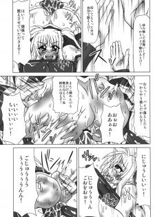 (C80) [REDBELL (Akazawa Fuyuki)] Kabejiri (Mahou Shoujo Lyrical Nanoha) - page 15