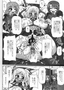 (C80) [REDBELL (Akazawa Fuyuki)] Kabejiri (Mahou Shoujo Lyrical Nanoha) - page 8