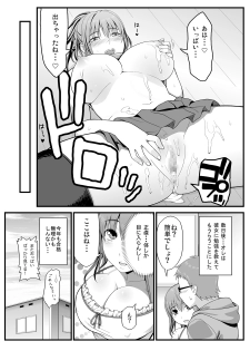 [譲葉屋] 隣に住む爆乳女子大生が目の前にいるんだが俺はどうしたらいいんだ - page 19