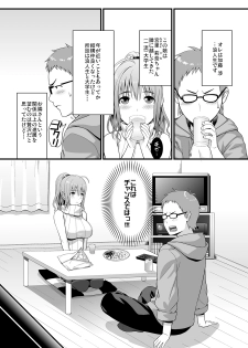 [譲葉屋] 隣に住む爆乳女子大生が目の前にいるんだが俺はどうしたらいいんだ - page 4