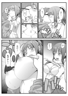 [譲葉屋] 隣に住む爆乳女子大生が目の前にいるんだが俺はどうしたらいいんだ - page 9