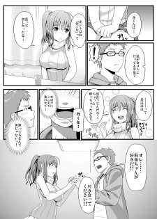 [譲葉屋] 隣に住む爆乳女子大生が目の前にいるんだが俺はどうしたらいいんだ - page 8