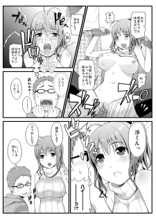 [譲葉屋] 隣に住む爆乳女子大生が目の前にいるんだが俺はどうしたらいいんだ - page 7