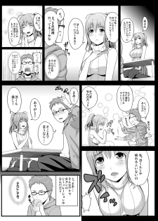 [譲葉屋] 隣に住む爆乳女子大生が目の前にいるんだが俺はどうしたらいいんだ - page 5