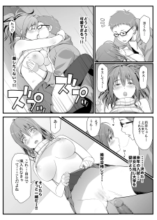 [譲葉屋] 隣に住む爆乳女子大生が目の前にいるんだが俺はどうしたらいいんだ - page 16