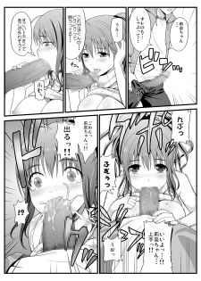 [譲葉屋] 隣に住む爆乳女子大生が目の前にいるんだが俺はどうしたらいいんだ - page 11