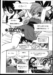 (C65) [Shinpakusu Teika (Usami Rui)] Day to Day (The Powerpuff Girls) - page 4