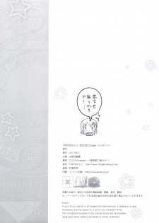 (C80) [TIMTIM MACHINE (Kazuma G-Version)] NANOHA-Concept! 3 (Mahou Shoujo Lyrical Nanoha) - page 22