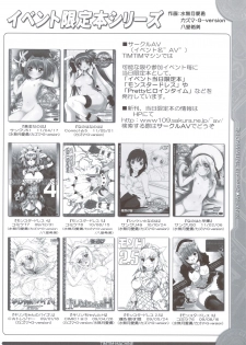 (C80) [TIMTIM MACHINE (Kazuma G-Version)] NANOHA-Concept! 3 (Mahou Shoujo Lyrical Nanoha) - page 20