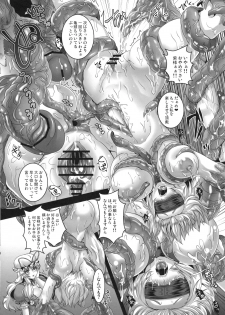 (C80) [Tiramisu Tart (Kazuhiro)] Kyouran Chijoku Sekkan (Touhou Project) - page 8