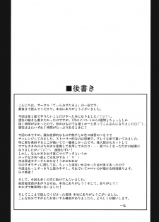 (C80) [Tiramisu Tart (Kazuhiro)] Kyouran Chijoku Sekkan (Touhou Project) - page 25