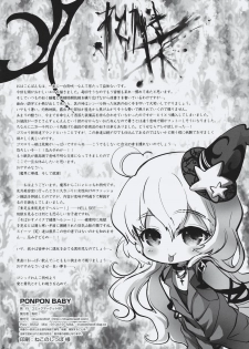 (C80) [Chaotic Wolf (Inuboe)] PONPON BABY (Touhou Project) - page 14