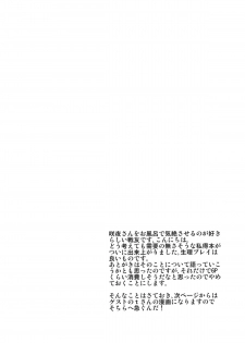 (Reitaisai SP2) [Tatakai no Kiseki (Senyuu)] oo Play ga Mitaindesu!! (Touhou Project) - page 28