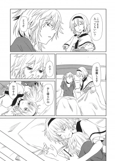 (Reitaisai SP2) [Tatakai no Kiseki (Senyuu)] oo Play ga Mitaindesu!! (Touhou Project) - page 7