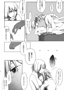 (Reitaisai SP2) [Tatakai no Kiseki (Senyuu)] oo Play ga Mitaindesu!! (Touhou Project) - page 32