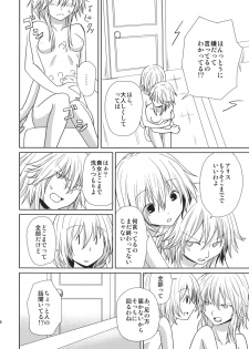 (Reitaisai SP2) [Tatakai no Kiseki (Senyuu)] oo Play ga Mitaindesu!! (Touhou Project) - page 16
