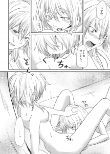 (Reitaisai SP2) [Tatakai no Kiseki (Senyuu)] oo Play ga Mitaindesu!! (Touhou Project) - page 20
