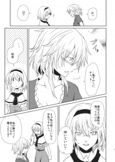 (Reitaisai SP2) [Tatakai no Kiseki (Senyuu)] oo Play ga Mitaindesu!! (Touhou Project) - page 11