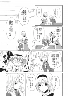 (Reitaisai SP2) [Tatakai no Kiseki (Senyuu)] oo Play ga Mitaindesu!! (Touhou Project) - page 5
