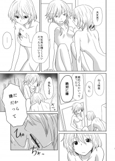 (Reitaisai SP2) [Tatakai no Kiseki (Senyuu)] oo Play ga Mitaindesu!! (Touhou Project) - page 19