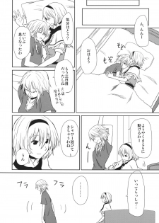 (Reitaisai SP2) [Tatakai no Kiseki (Senyuu)] oo Play ga Mitaindesu!! (Touhou Project) - page 8