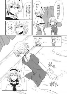 (Reitaisai SP2) [Tatakai no Kiseki (Senyuu)] oo Play ga Mitaindesu!! (Touhou Project) - page 6