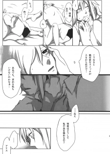 (Reitaisai SP2) [Tatakai no Kiseki (Senyuu)] oo Play ga Mitaindesu!! (Touhou Project) - page 31