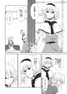 (Reitaisai SP2) [Tatakai no Kiseki (Senyuu)] oo Play ga Mitaindesu!! (Touhou Project) - page 4