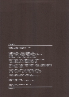 (COMIC1☆5) [Himeya (Abe Inori)] Rydia no Kachi (Final Fantasy IV) - page 27