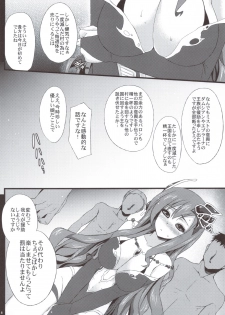 (COMIC1☆5) [Himeya (Abe Inori)] Rydia no Kachi (Final Fantasy IV) - page 6
