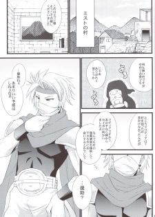 (COMIC1☆5) [Himeya (Abe Inori)] Rydia no Kachi (Final Fantasy IV) - page 3