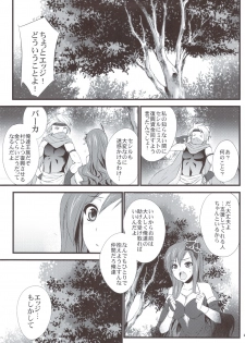 (COMIC1☆5) [Himeya (Abe Inori)] Rydia no Kachi (Final Fantasy IV) - page 29