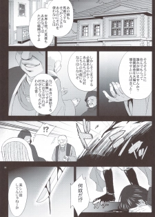 (COMIC1☆5) [Himeya (Abe Inori)] Rydia no Kachi (Final Fantasy IV) - page 25