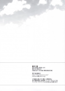 (COMIC1☆5) [Himeya (Abe Inori)] Rydia no Kachi (Final Fantasy IV) - page 28