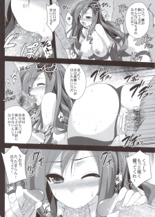 (COMIC1☆5) [Himeya (Abe Inori)] Rydia no Kachi (Final Fantasy IV) - page 16
