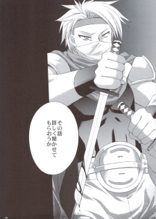 (COMIC1☆5) [Himeya (Abe Inori)] Rydia no Kachi (Final Fantasy IV) - page 26