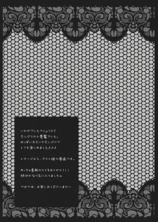 (Reitaisai 8) [Kinokonomi (kino, konomi)] Meshimase Koakuma (Touhou Project) - page 18