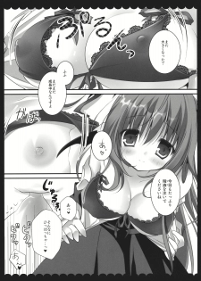 (Reitaisai 8) [Kinokonomi (kino, konomi)] Meshimase Koakuma (Touhou Project) - page 7