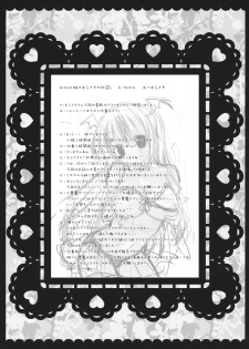 (Reitaisai 8) [Kinokonomi (kino, konomi)] Meshimase Koakuma (Touhou Project) - page 21
